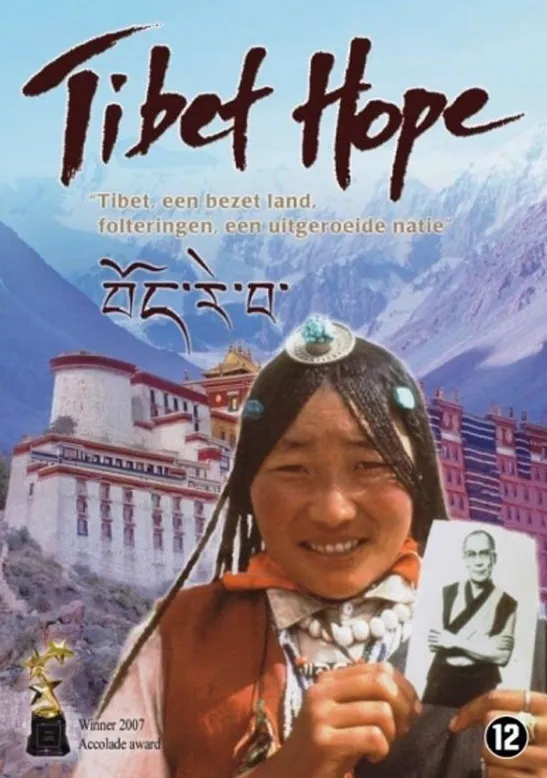 Omslag van Tibet Hope (DVD)
