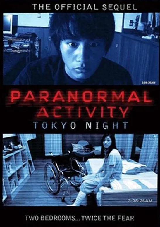 Omslag van Paranormal Activity: Tokyo Night